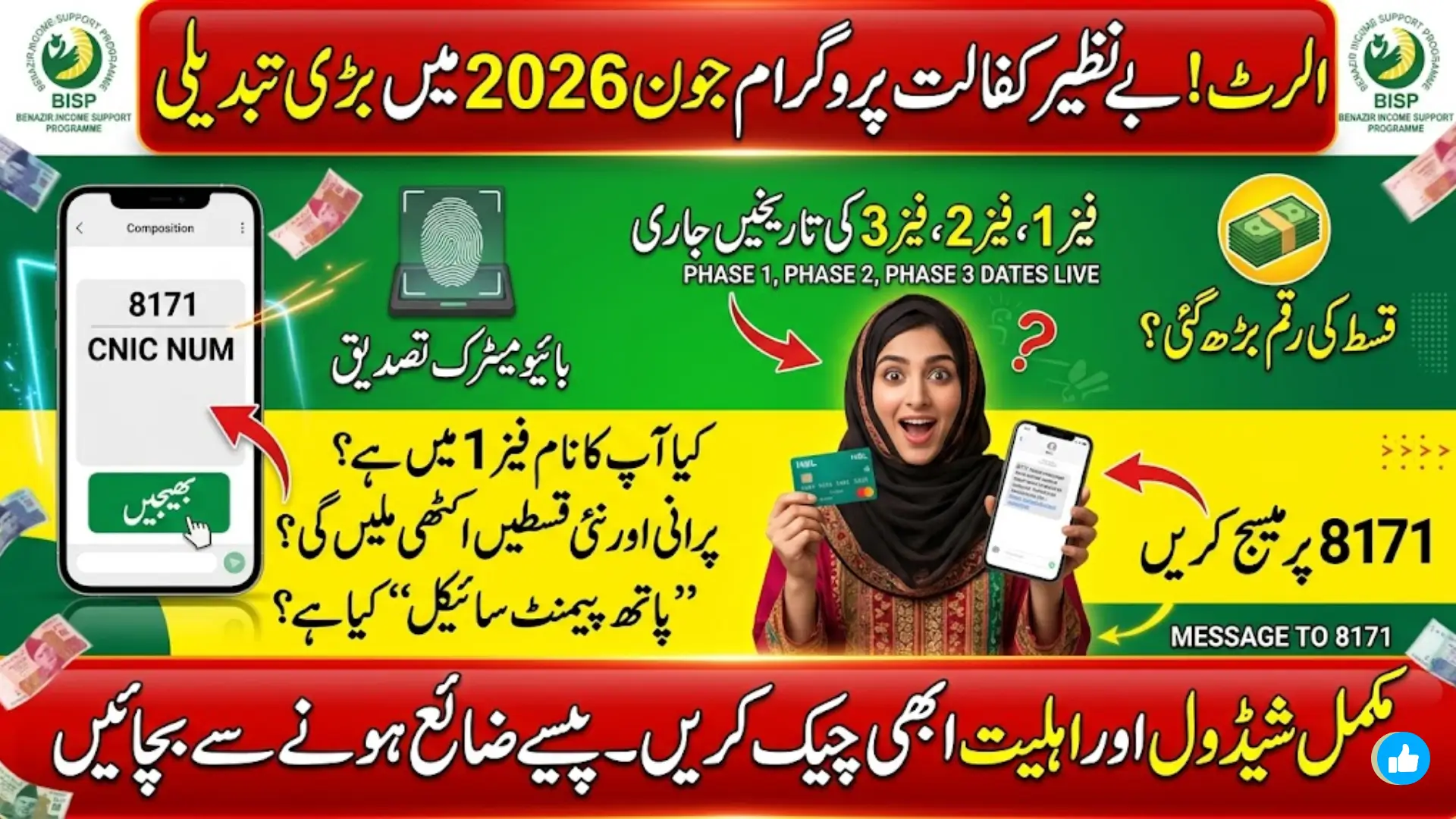 How to Get Paid: Benazir Kafaalat 8171 Path Payment Cycle for June 2026 (Step-by-Step Guide)