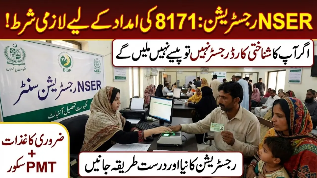 How to Register CNIC in NSER for BISP 8171 Complete Step-by-Step Guide