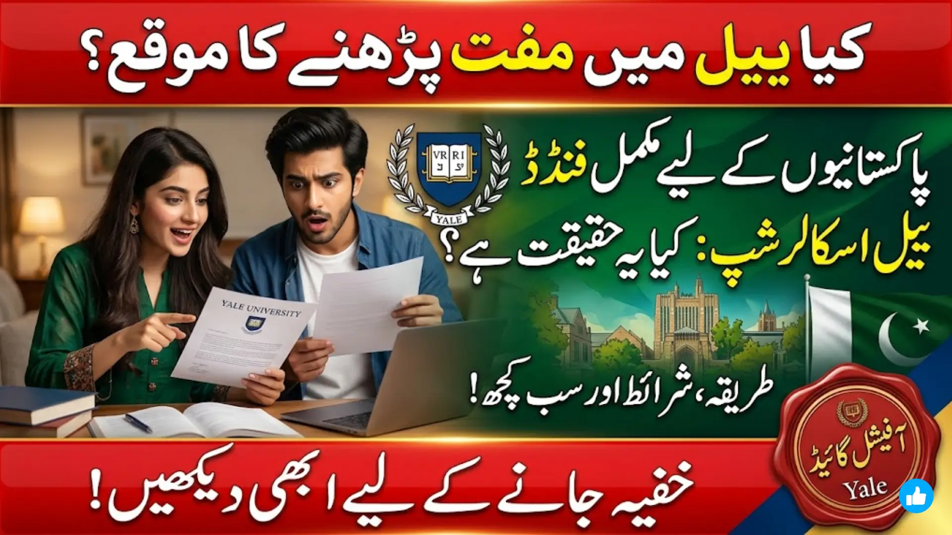 How to Secure a Fully Funded Scholarship at Yale University for Pakistani Students – Step-by-Step Guide