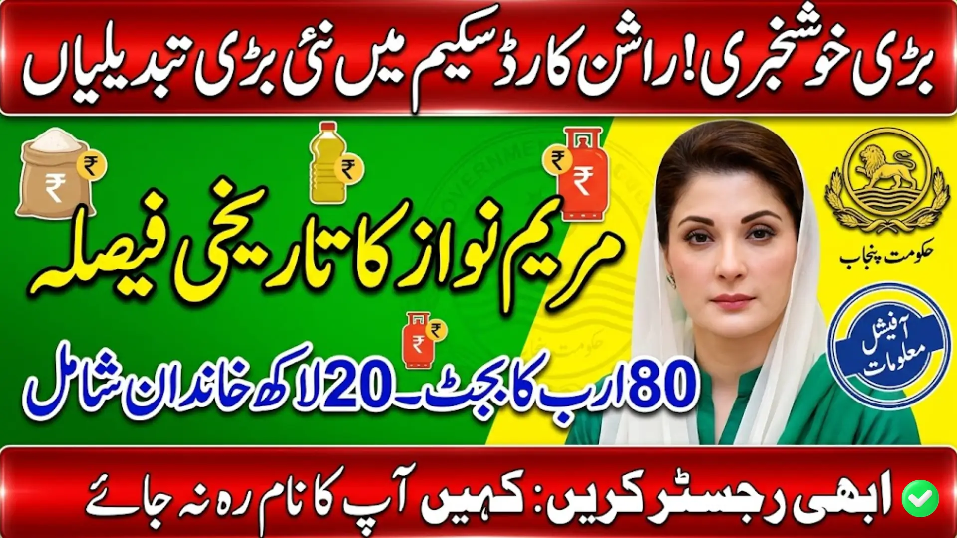 Latest News: Punjab Govt Expands Ration Card Scheme – How to Apply & Benefits