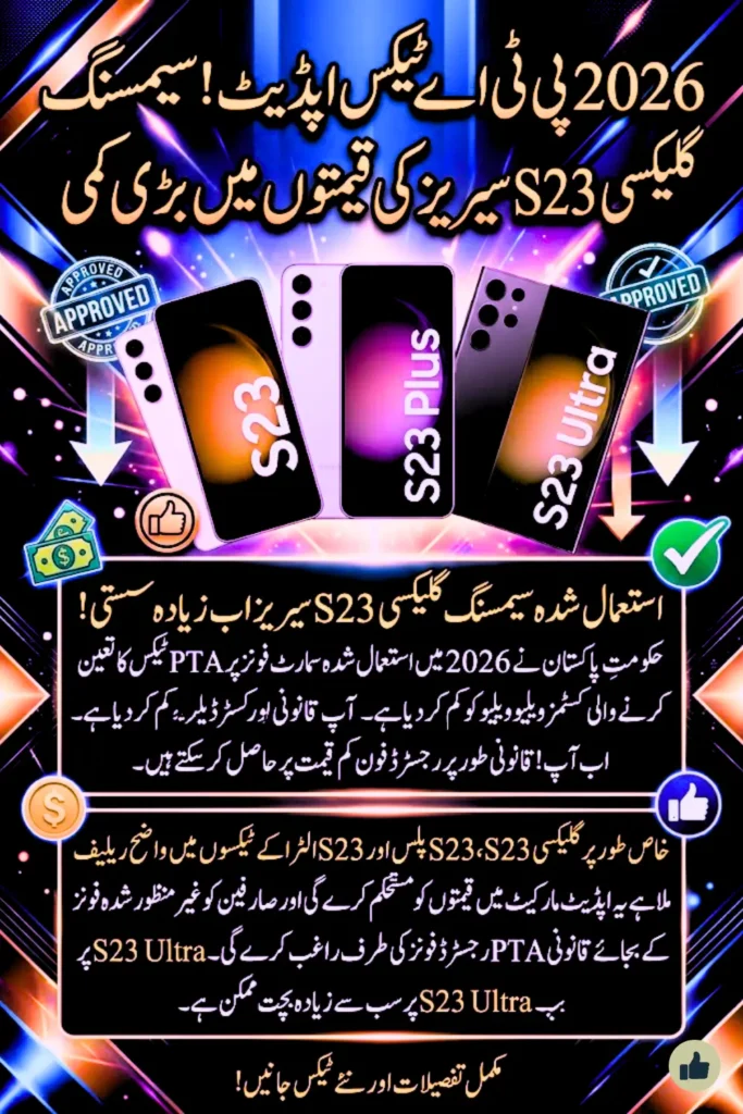 PTA Tax Update 2026 Brings Price Relief for Used Samsung Galaxy S23 Series in Pakistan