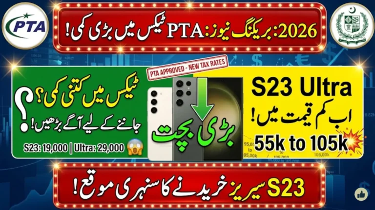 PTA Tax Update 2026 Brings Price Relief for Used Samsung Galaxy S23 Series in Pakistan