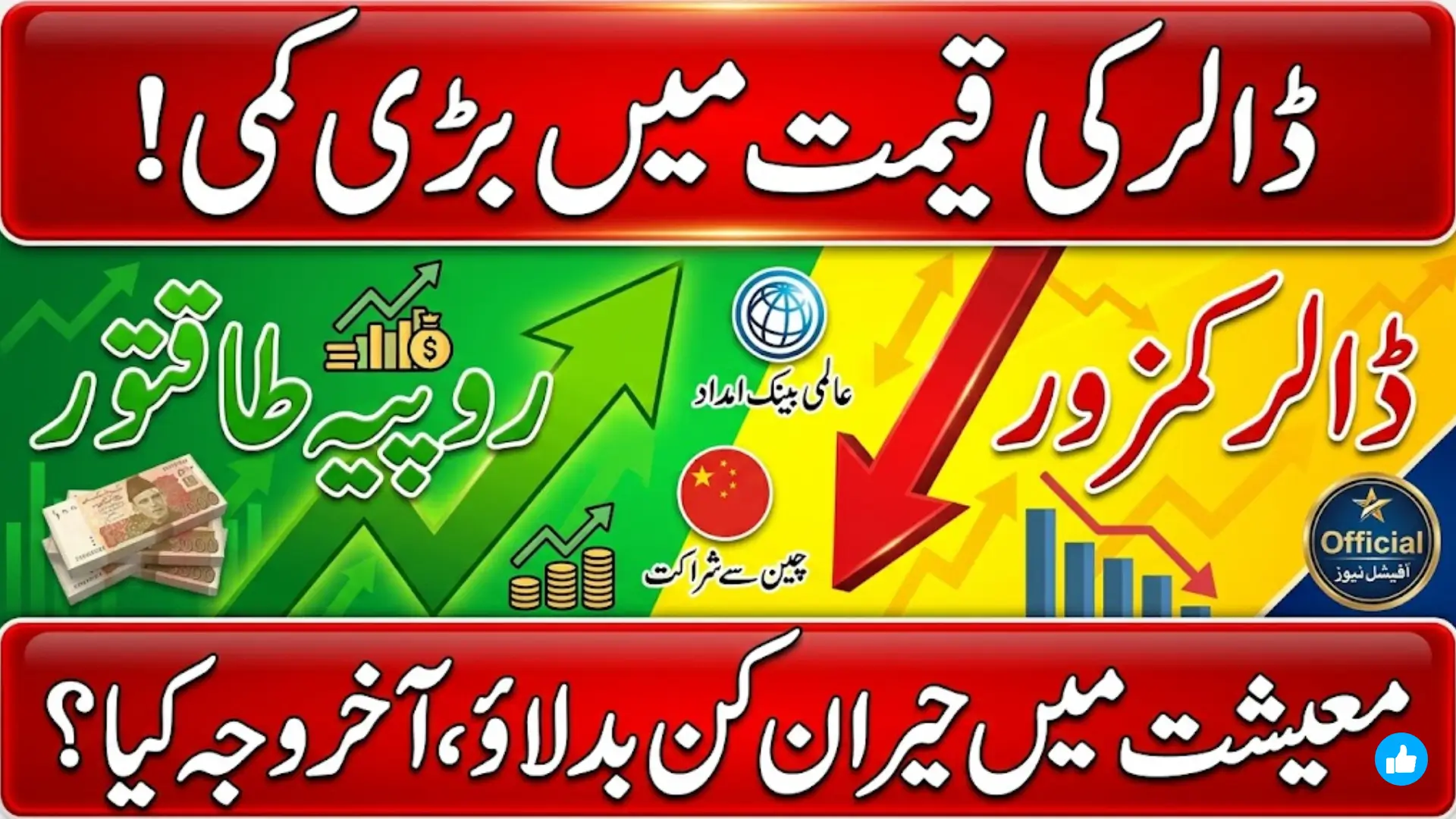 Pakistani Rupee Strengthens Against Dollar Forex Market Update May 2026