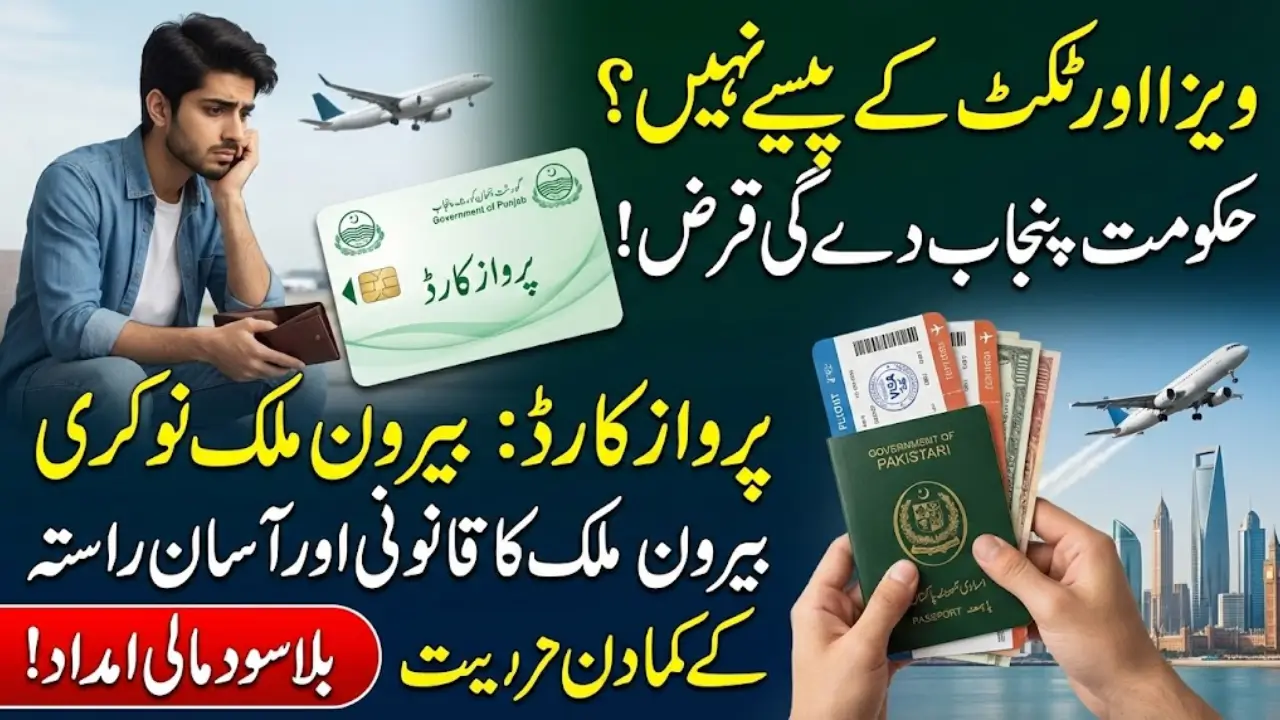 Parwaaz Card Punjab: Government Support for Overseas Jobs Apply Now