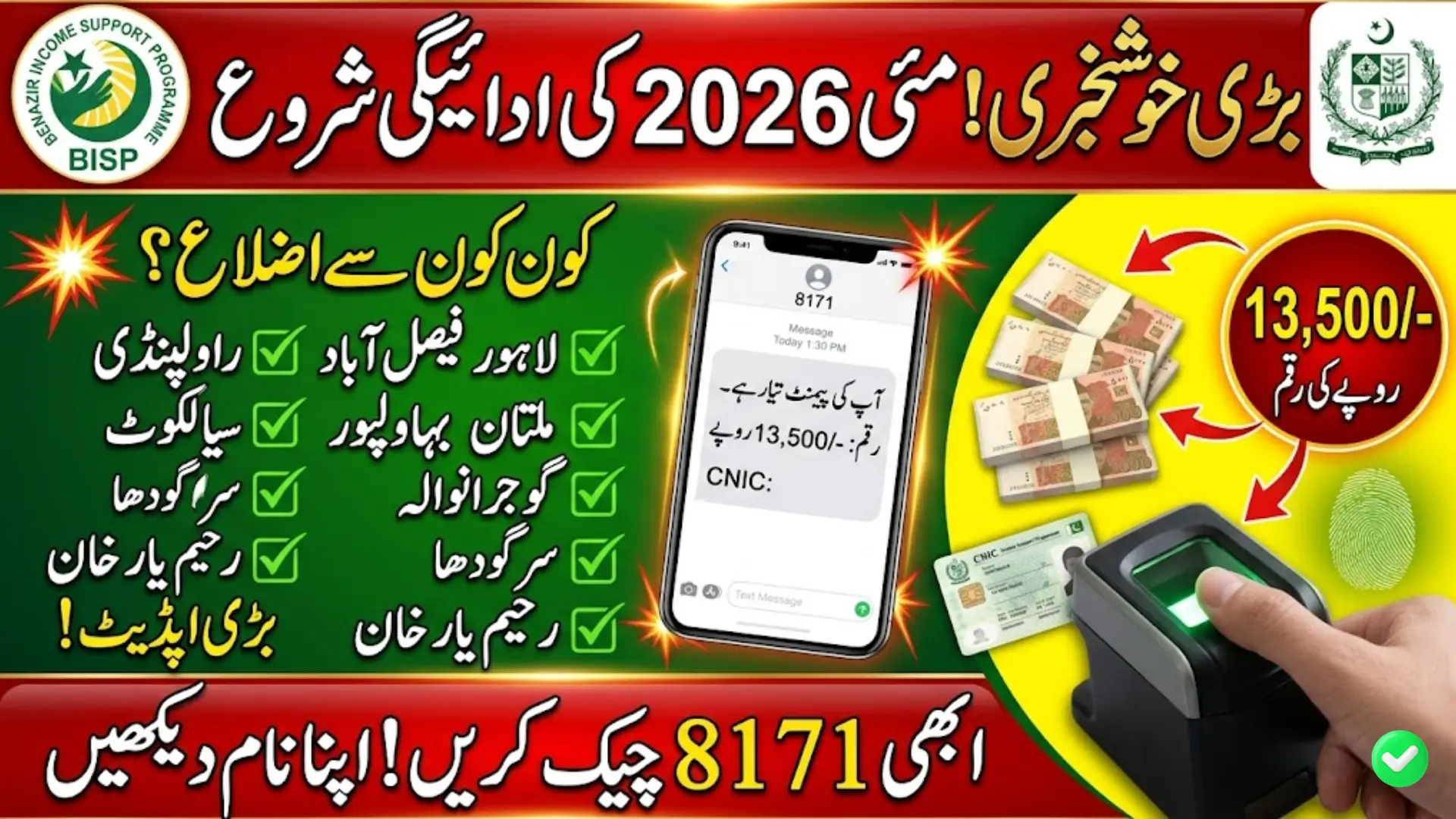 BISP May 2026 Payment Reactivated Nationwide CNIC Check, Glitch Fix and Collection Guide