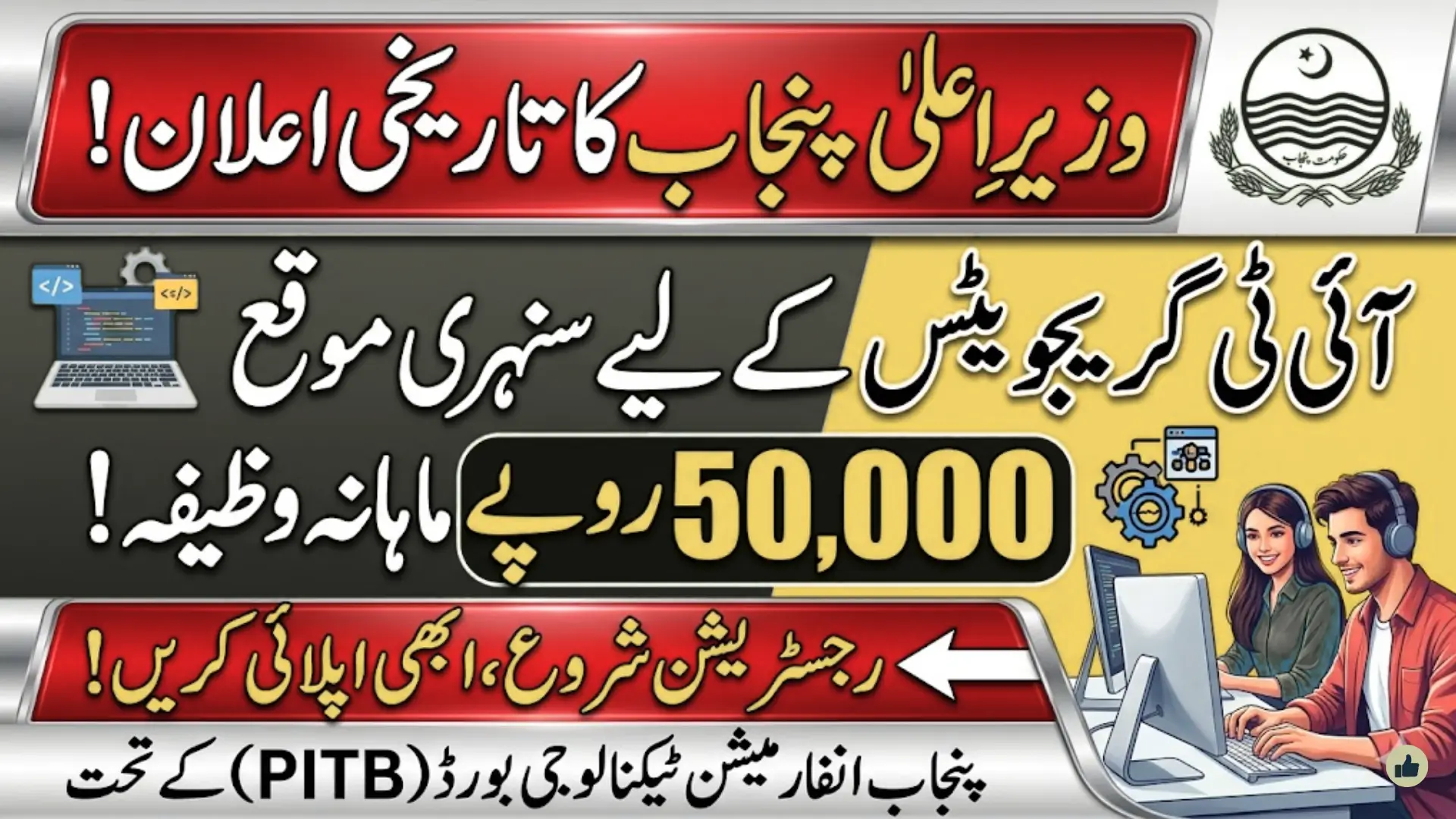 Punjab Launches New IT Internship Program for IT Graduates How CM Pays Rs.50,000 and Builds Job-Ready IT Graduates