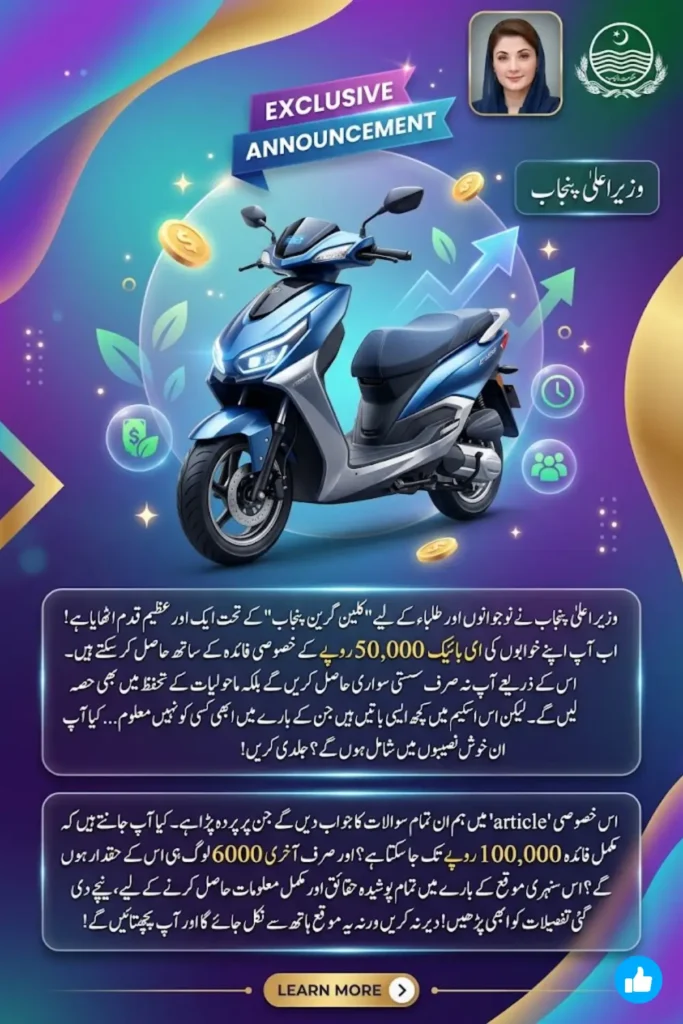 Significant Increase in E Bike Registrations under CM Punjab Green Credit Program
