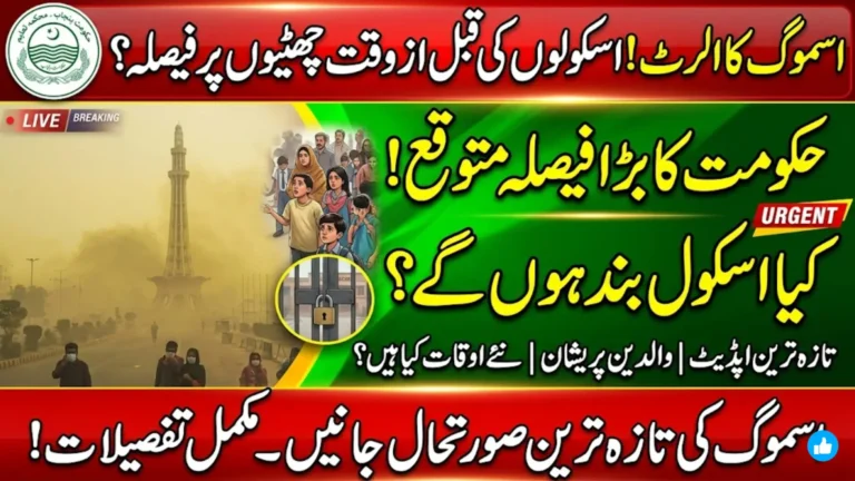 Smog Alert & School Closures in Punjab: What Students and Parents Must Know