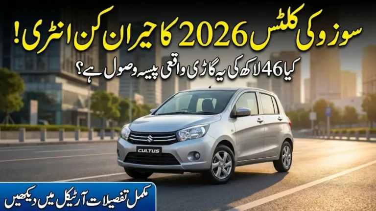 Suzuki Cultus 2026 in Pakistan: Price, Variants, Features, and Complete Review