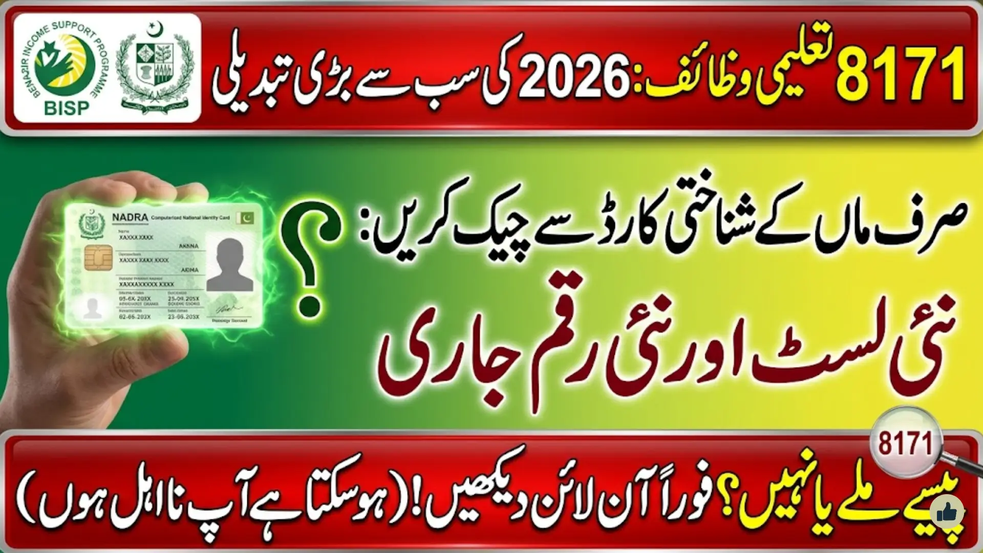 Ultimate Guide to 8171 Taleemi Wazaif Online by Mother CNIC 2026: Fast, Easy & Verified