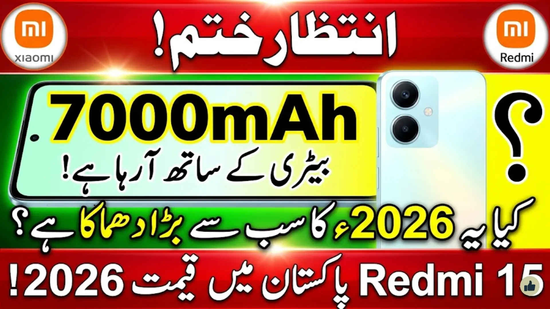Xiaomi Redmi 15 Price in Pakistan 2026 Full Specs, Features, and 7000mAh Battery Review