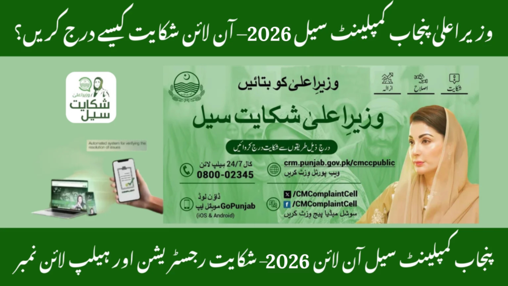 BISP Grievance Redressal System 2026: Complete Guide to Complaints, Helpline, and Digital Support