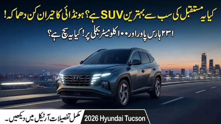2026 Hyundai Tucson: Redefining the Future of Mid-Size SUVs with Style and Hybrid Power