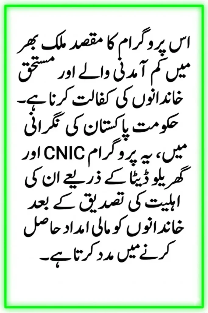 7181 Ehsaas Program 2026: Complete Registration, CNIC Check & Latest Payment Update