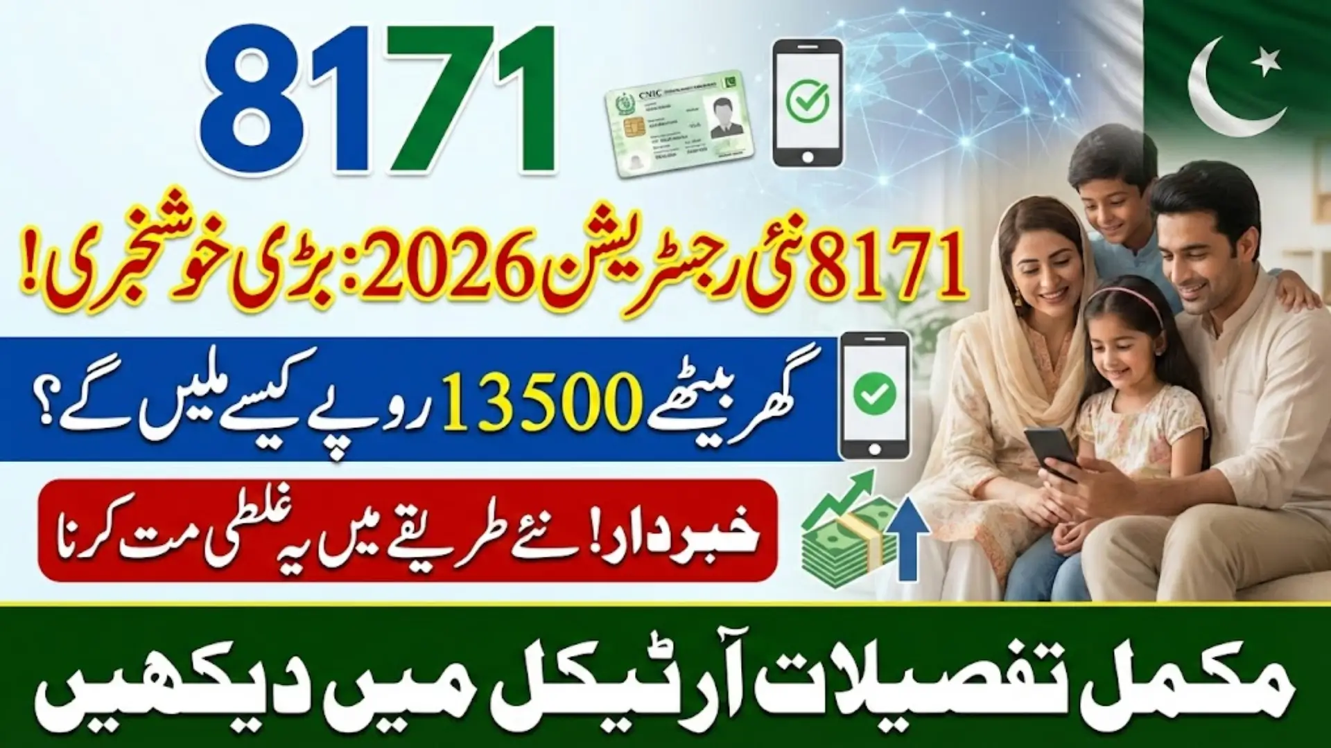 8171 Registration Form Online Apply 2026: Complete Guide for Financial Assistance