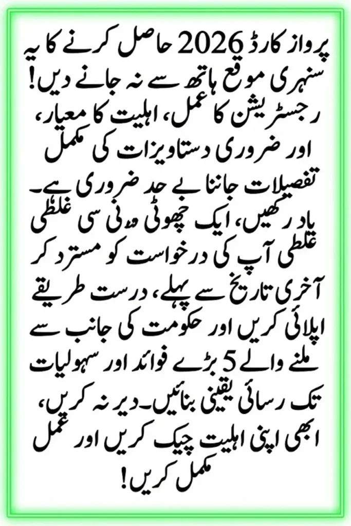 Apply Now for Parwaz Card 2026 Before Deadline: Full Registration Process, Criteria & Required Documents Explained