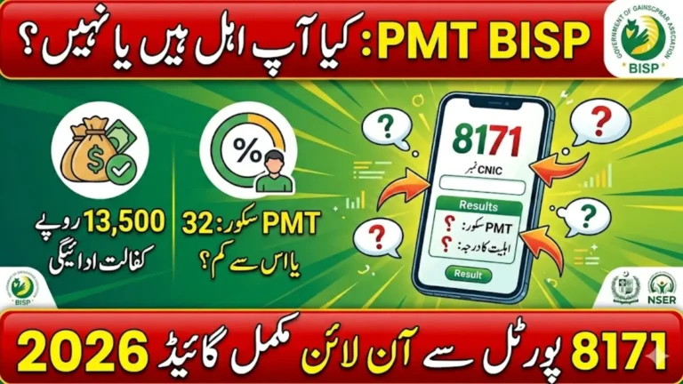 BISP PMT eligibility verification guide
