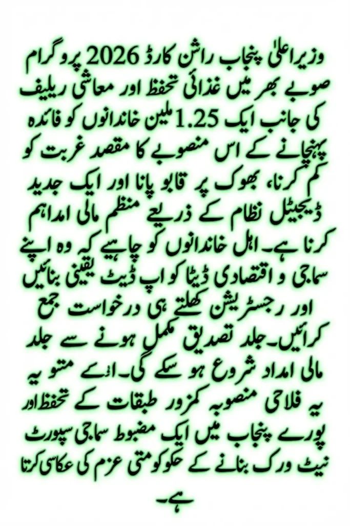 CM Punjab Digital Kitchen Support Program 2026 Full Eligibility and Registration Guide