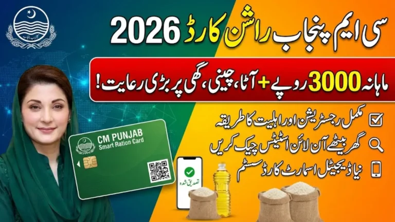 CM Punjab Digital Kitchen Support Program 2026 Full Eligibility and Registration Guide