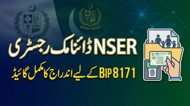 Complete Guide to Enrolling Your CNIC in the NSER Dynamic Registry for Government Assistance