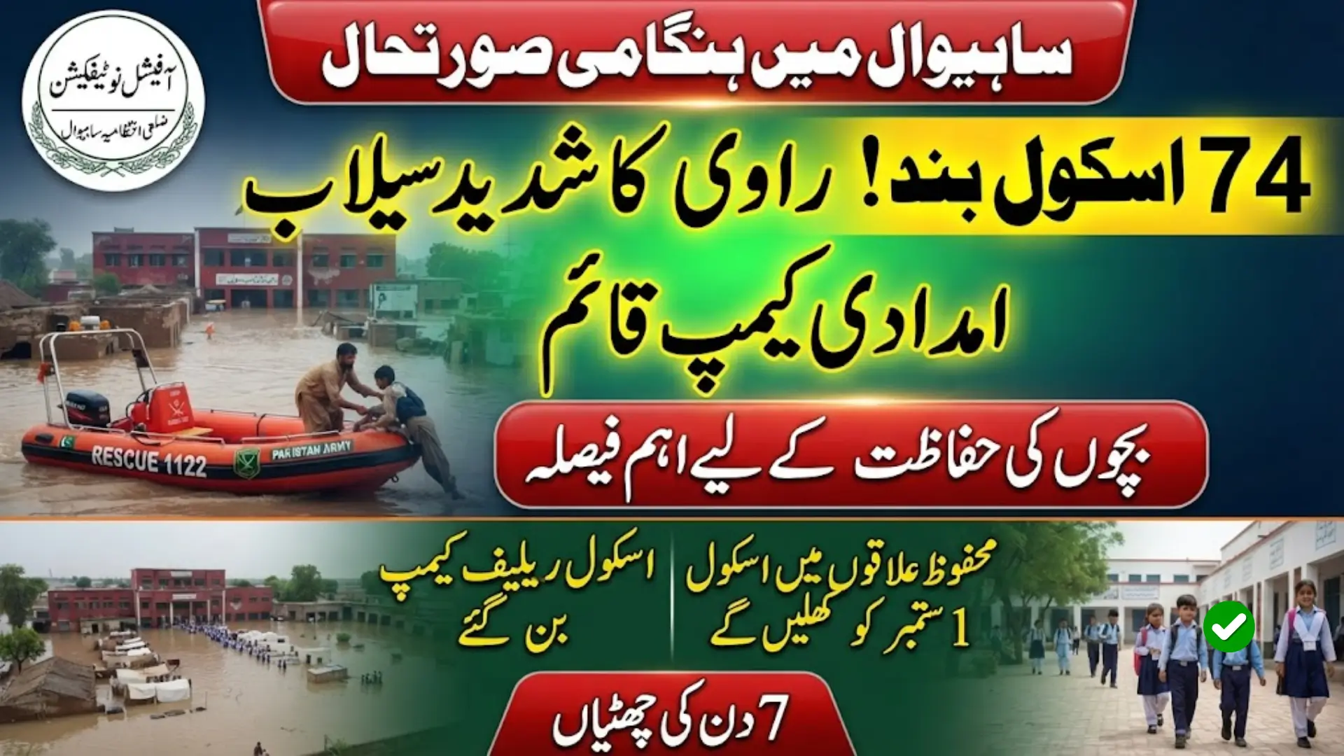In which Areas of Punjab will Educational Institutions Remain Closed for 7 Days?