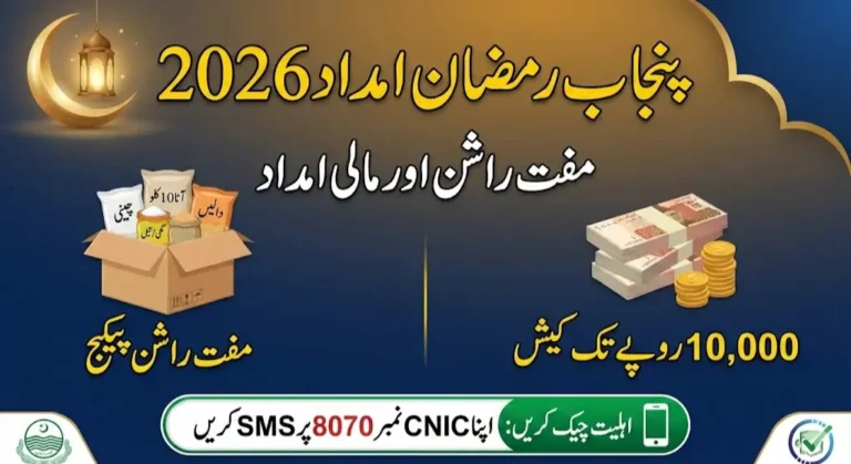 Punjab Ramadan Aid 2026: How Low-Income Families Can Get Free Grocery Support