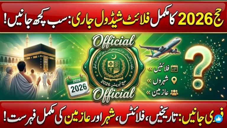 Hajj Flight Schedule 2026 Pakistan Announced: Complete Dates, Flights, Cities and Pilgrim Details