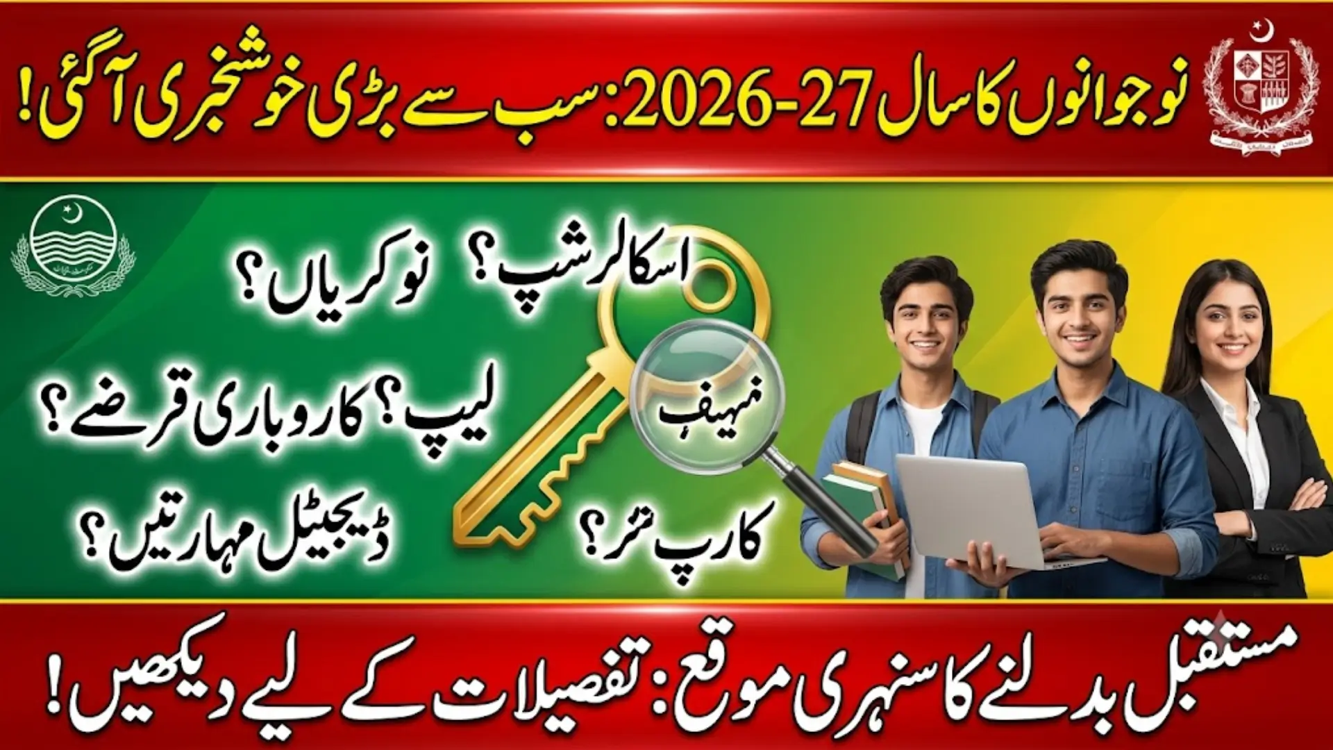 Youth Year 2026–27 Programs in Pakistan and Punjab: Scholarships, Skills, Jobs and Business Opportunities