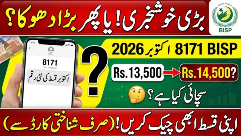 BISP 8171 October 2026 Payment: How to Check by CNIC (and the Truth About Rs.14,500)